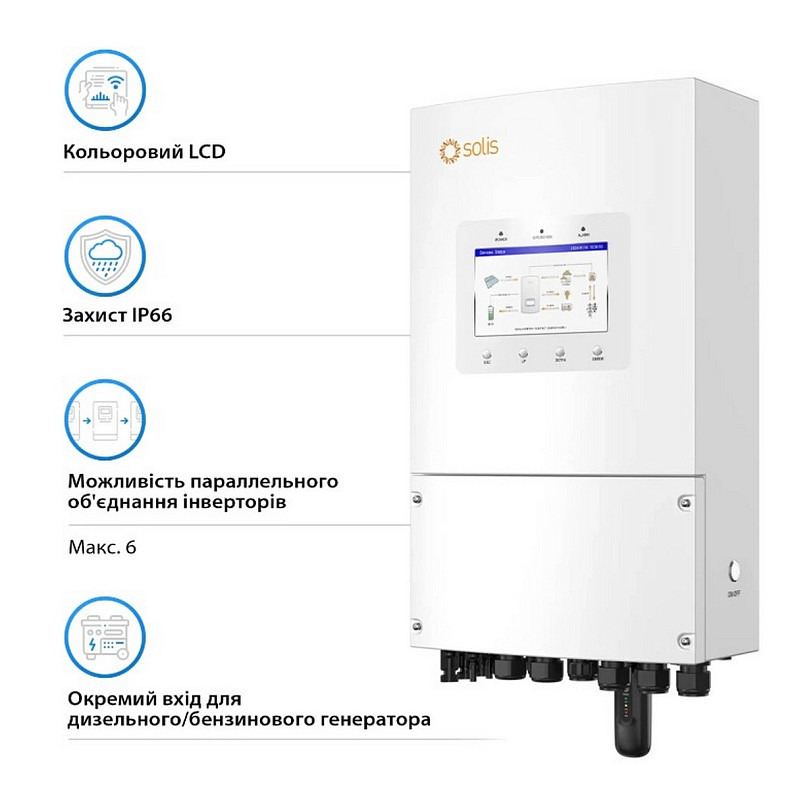 Гібридний інвертор однофазний Solis S6 8кВт, 2xMPPT, DC, для LV Batteries