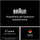 Фотоэпилятор Braun PL5412