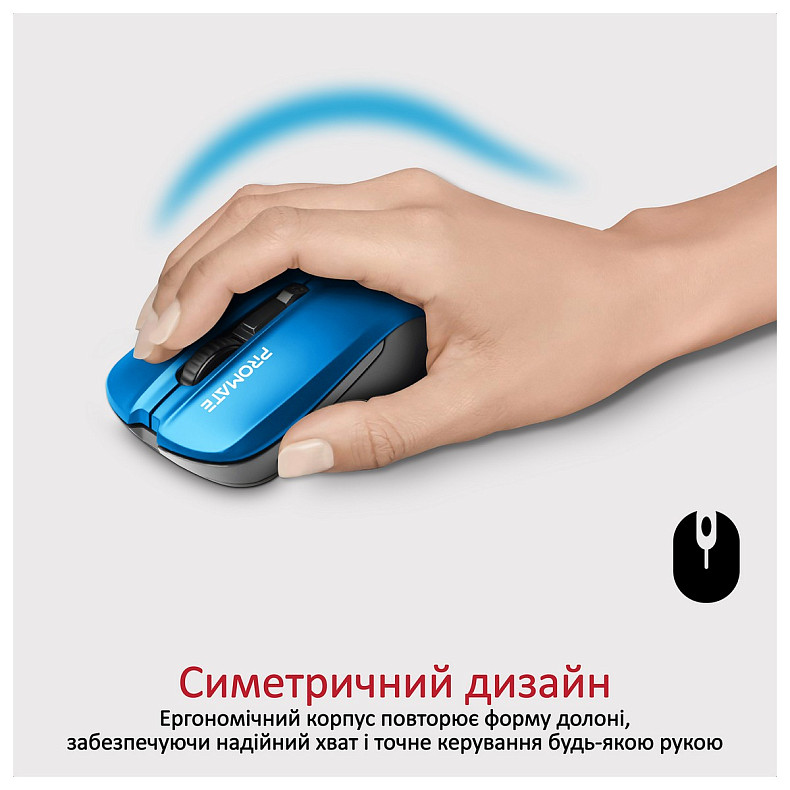 Мышь Promate Contour Blue
