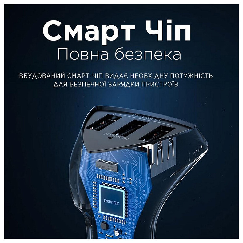 Автомобільний зарядний пристрій Remax Alien III Series 3xUSB 3.1A Black (RCC-322)