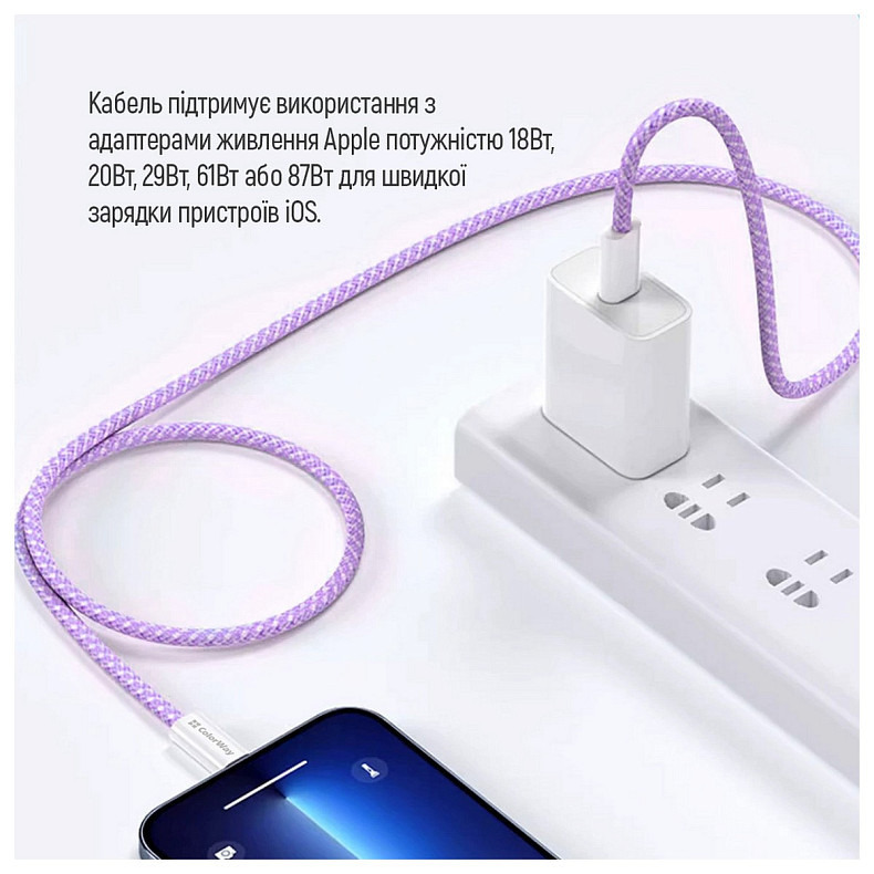 Кабель ColorWay Lightning + Type-C USB (M/M), 3.0 А, 1 м, Purple (CW-CBPDCL061-PU)