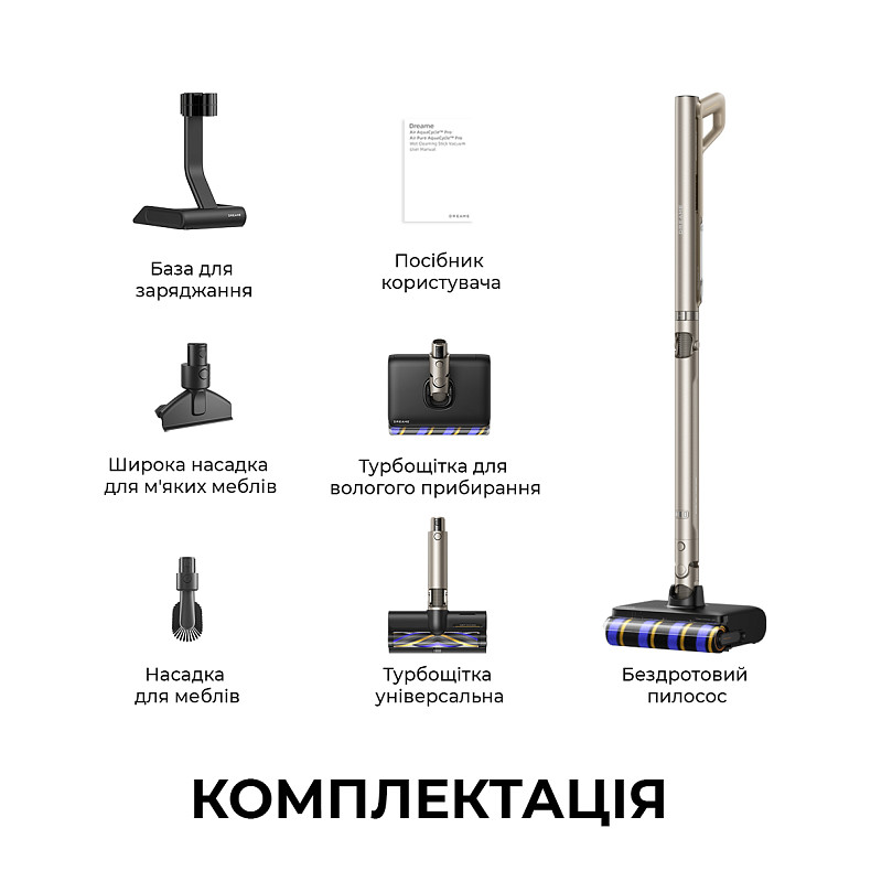 Беспроводной пылесос Dreame Air AquaCycle Pro