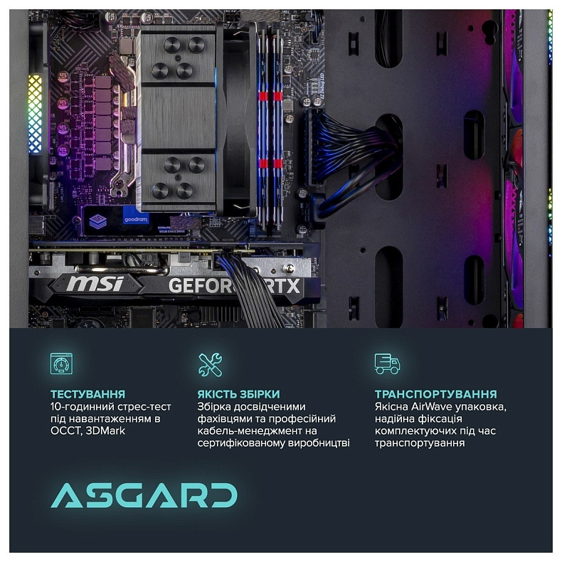 Персональный компьютер ASGARD (I124F.16.S10.36.816)