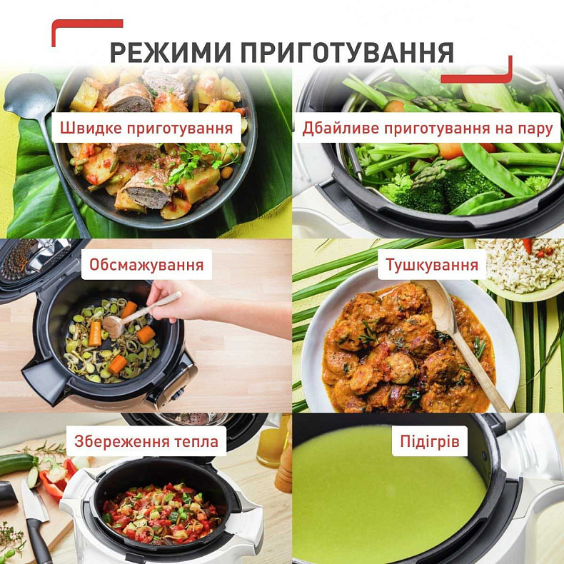 Мультиварка - cкороварка Tefal Cook4me Touch CY912830