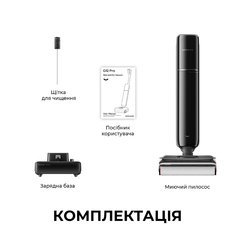 Бездротовий миючий пилосос Dreame G12 Pro