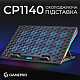 Підставка для охолодження ноутбука GamePro (CP1140)