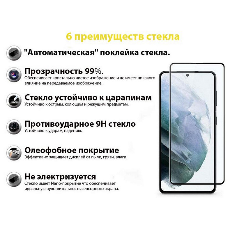 Захисне скло BeCover для Realme GT Black (707243)