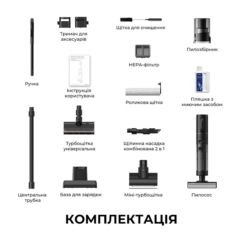 Беспроводной моющий пылесос Dreame H12 DUAL 4 в 1