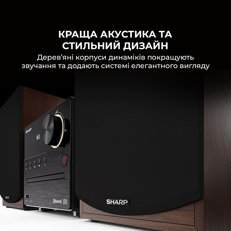 Музыкальный центр Sharp XL-B512(BR) Brown