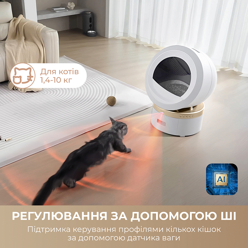 Автоматичний смарт туалет для кішок MOVA LR10 Prime
