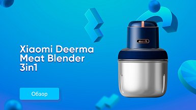 Подрібнювач Xiaomi Deerma Meat Blender 3in1