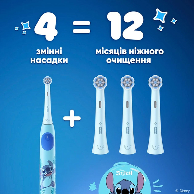 Насадки для электр. зубной щетки Oral-B iO RB SBLF-4 Stitch (4)