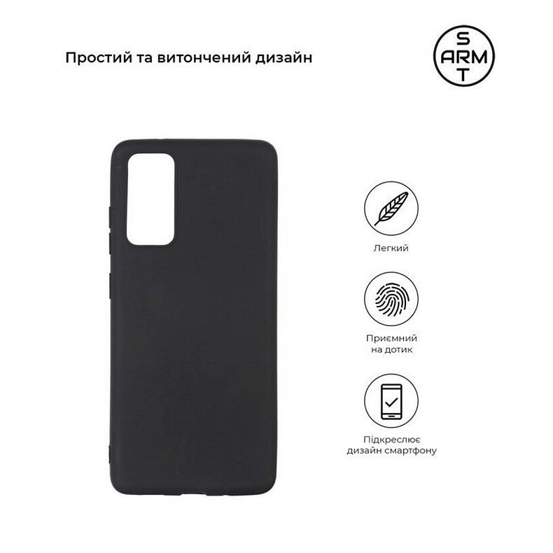 Чехол-накладка Armorstandart Matte Slim Fit для Samsung Galaxy S20 FE SM-G780 Black (ARM60086)