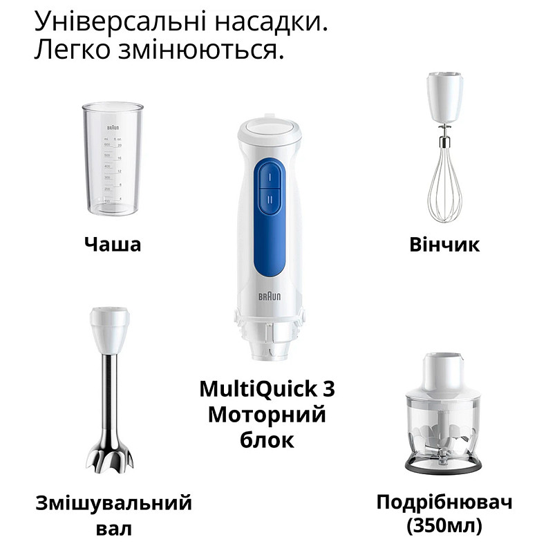 Блендер Braun MQ 30202 M WH