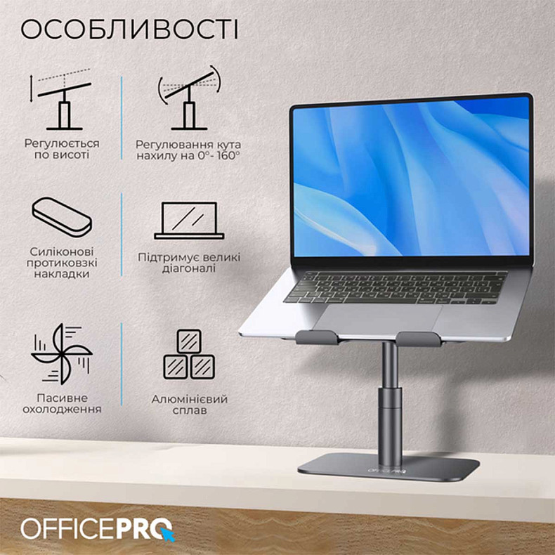 Підставка під ноутбук OfficePro LS956G