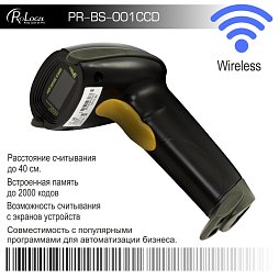Сканер штрих-кода Prologix PR-BS-001(CCD) Wireless (1D, ручной, беспроводной)