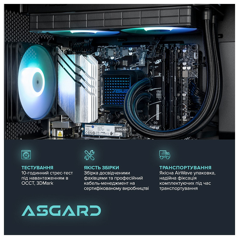 Персональний комп'ютер ASGARD Hodr (A96X.64.S10.58.5463)