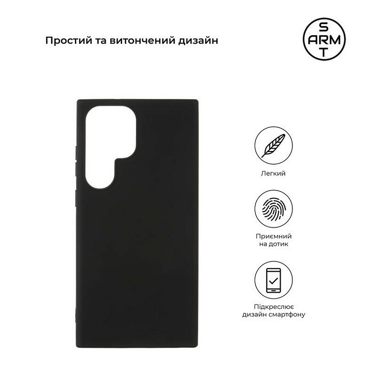 Чехол-накладка Armorstandart Matte Slim Fit для Samsung Galaxy S23 Ultra SM-S918 Black (ARM65463)