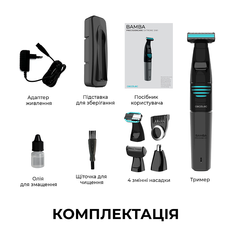 Тример CECOTEC Bamba PrecisionCare Extreme 5in1