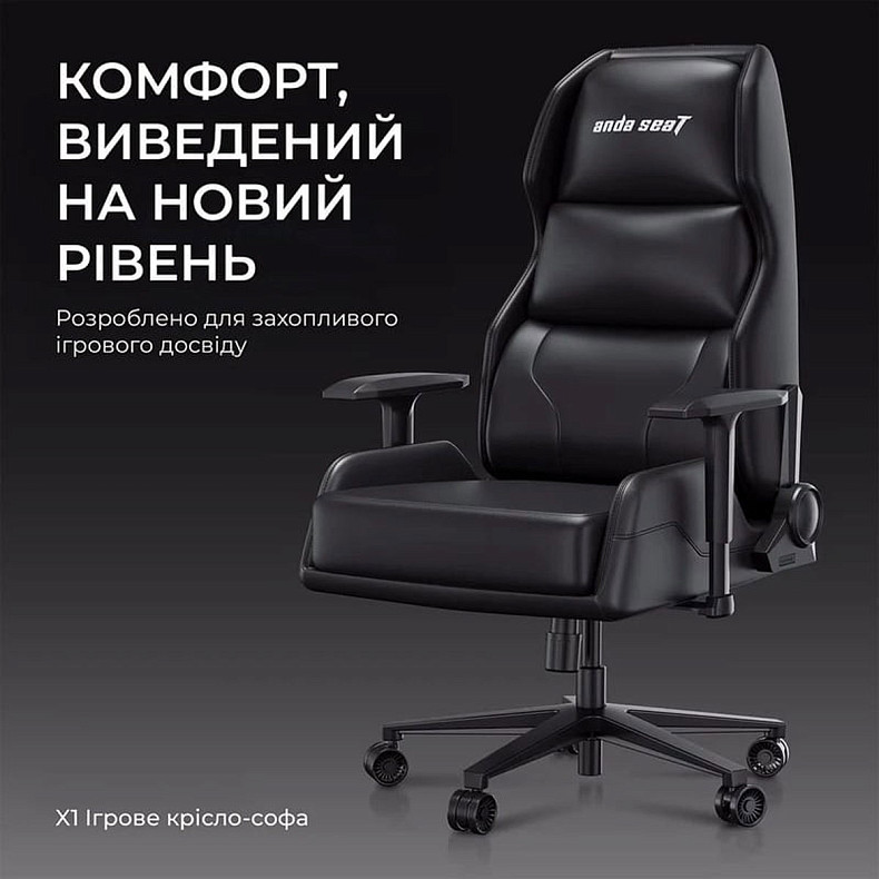 Кресло игровое Anda Seat X1 Gaming Sofa Black PVC