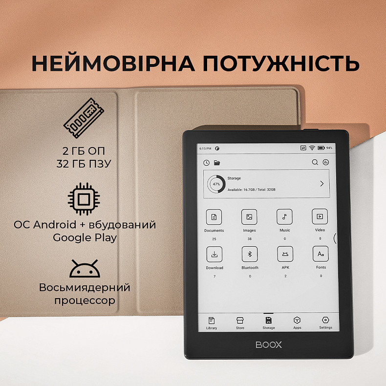 Електронна книга BOOX Go 6