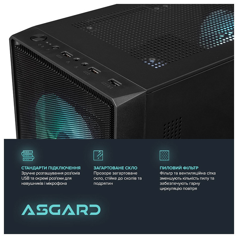 Персональний комп'ютер ASGARD (A55.16.S10.36.5198)