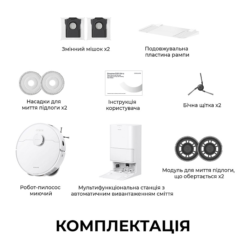 Робот-пилосос Dreame Bot D20 Ultra