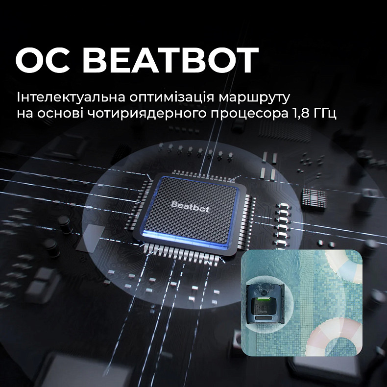 Робот-пылесос для бассейна Beatbot AquaSense PRO