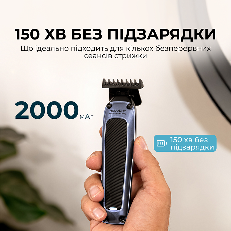 Машинка для стрижки CECOTEC PrecisionCare Expert Diamond