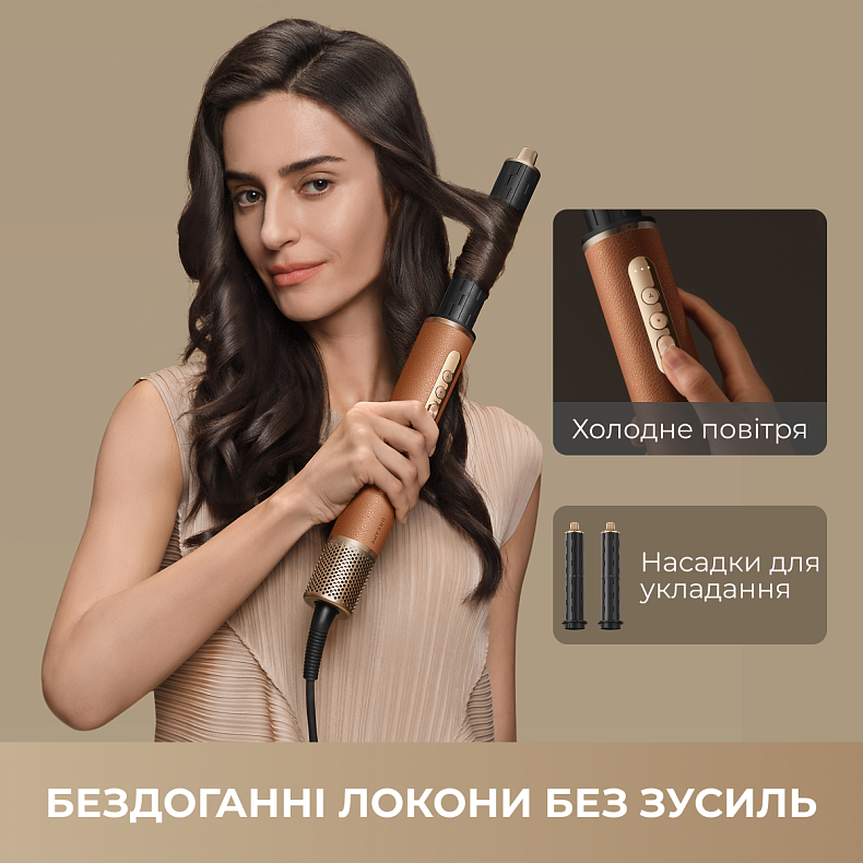 Стайлер Dreame Airstyle Pro 7в1