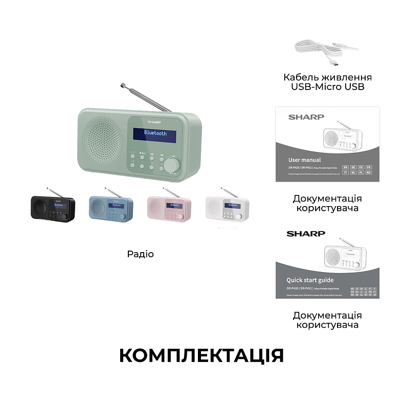 Радіоприймач Sharp DR-P420 Green