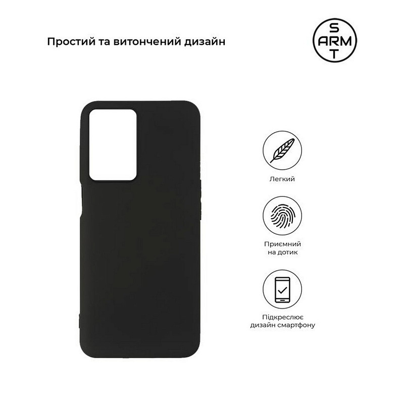 Чохол-накладка Armorstandart Matte Slim Fit для Oppo A57s 4G/A57 4G/A57e 4G/A77 4G/A77s 4G Black