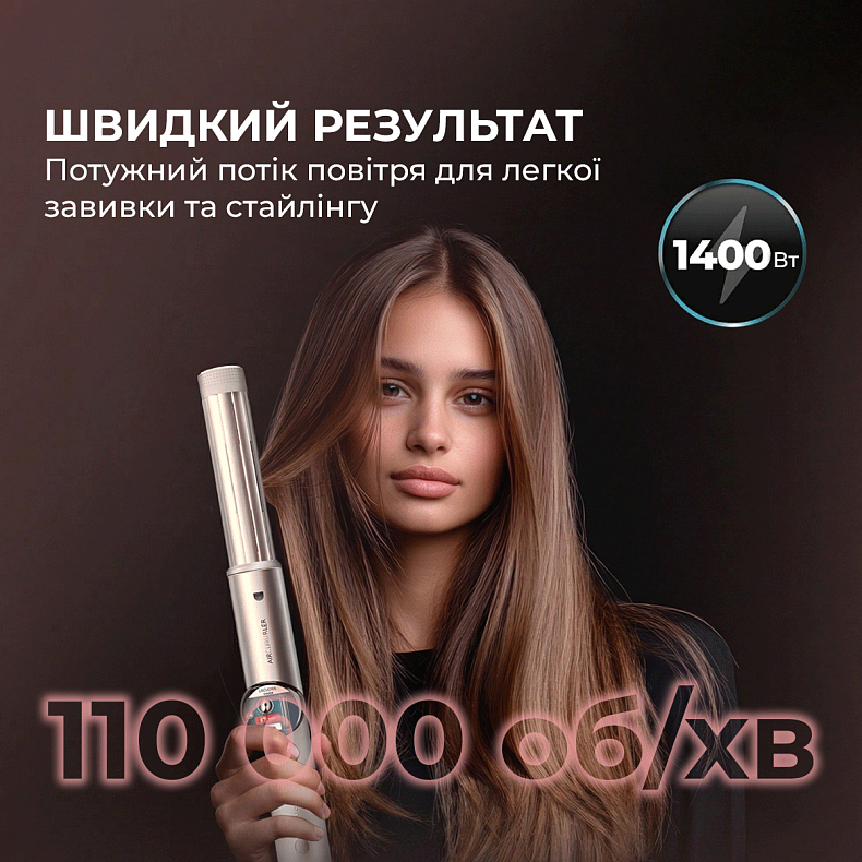 Стайлер CECOTEC AirGlam 14in1 Flex Champagne