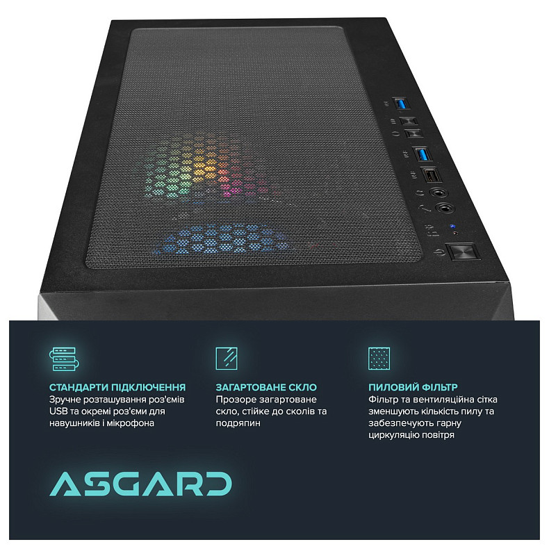 Персональний комп'ютер ASGARD (A84F.32.S10.46.5812)
