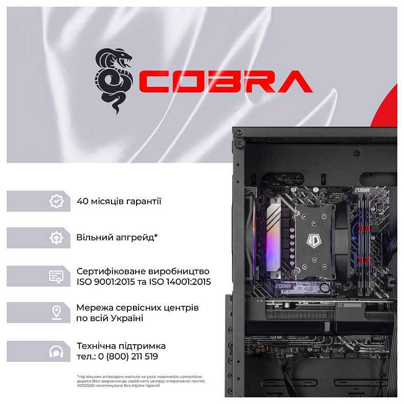 Компьютер COBRA Advanced (A75F.32.S5.56.20915)