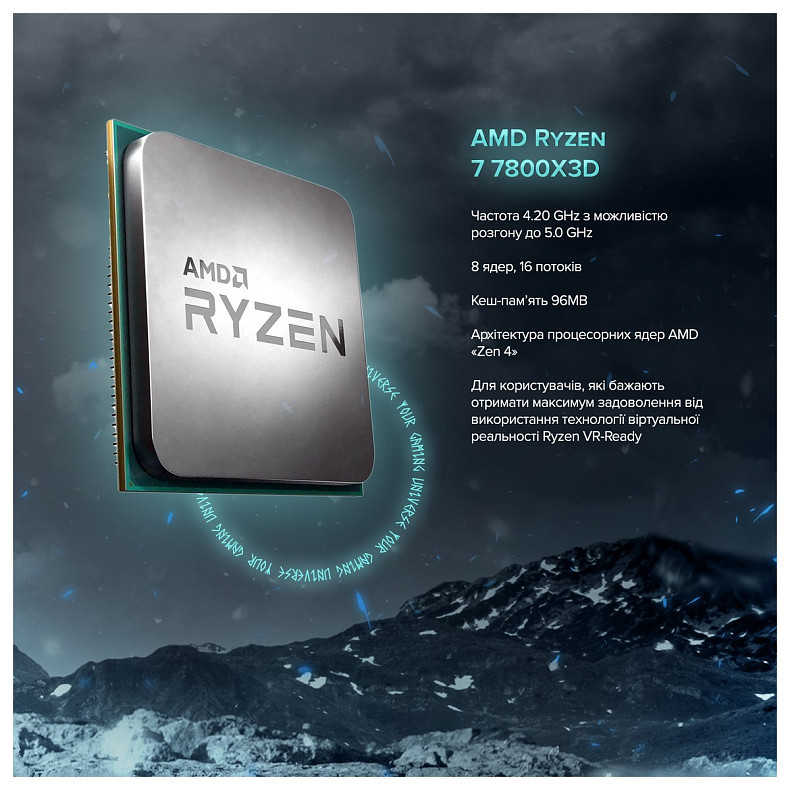 Персональний комп'ютер ASGARD (A78X3D.32.S10.57T.5551)