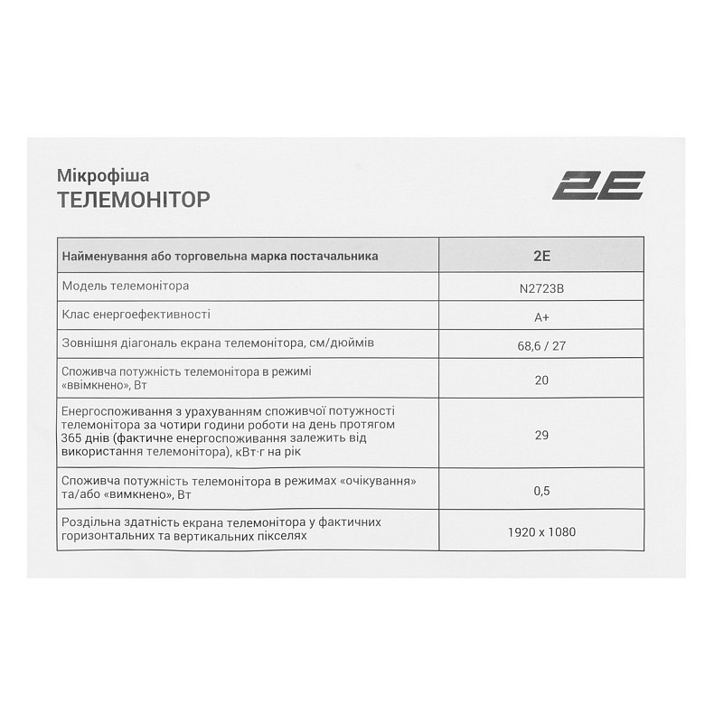 Монитор 2E 27" N2723B D-Sub, HDMI, IPS, 75Hz, Pivot