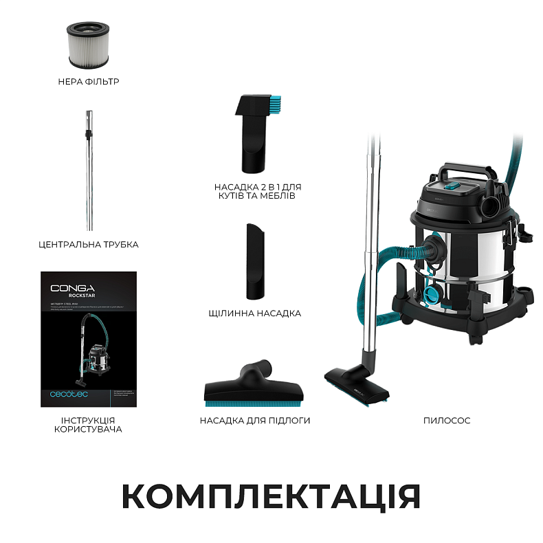 Пылесос Cecotec Conga Rockstar Wet & Dry Steel Max