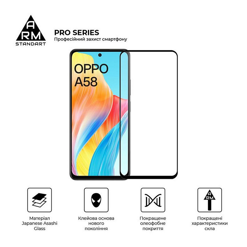 Защитное стекло Armorstandart Pro для Oppo A58 Black (ARM66487)