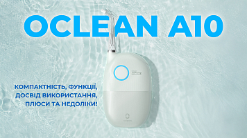 Портативний іригатор Oclean A10 - компактність, функції, досвід використання, плюси на недоліки!