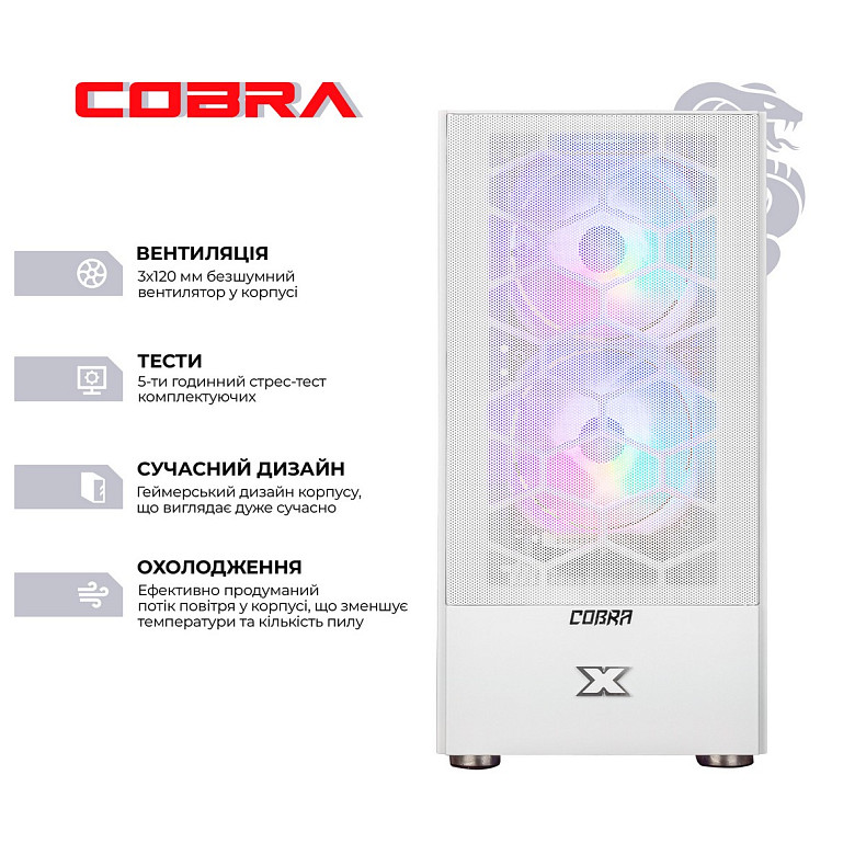 Персональный компьютер COBRA Advanced (I11F.8.S2.165S.A4438)