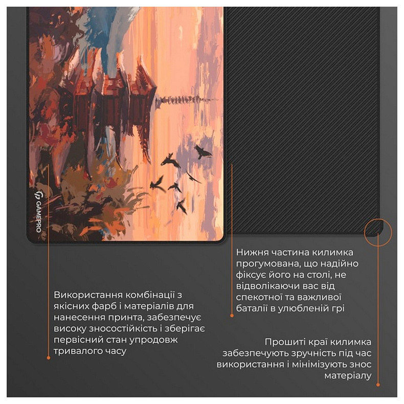 Килимок GamePro MP275J