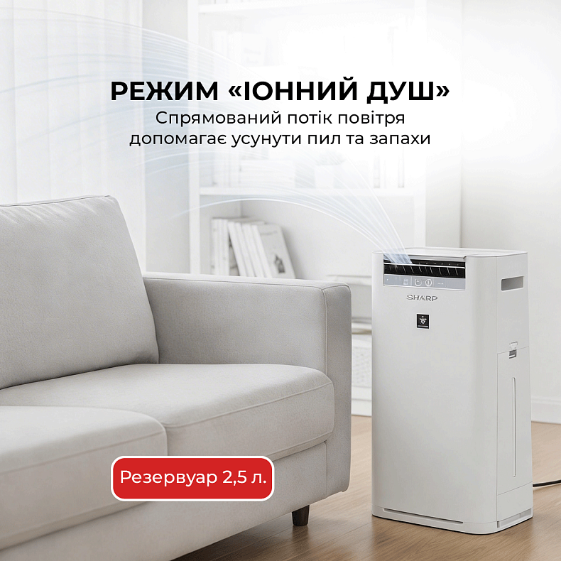 Воздухоочиститель с функцией увлажнения Sharp KC-G50EUW