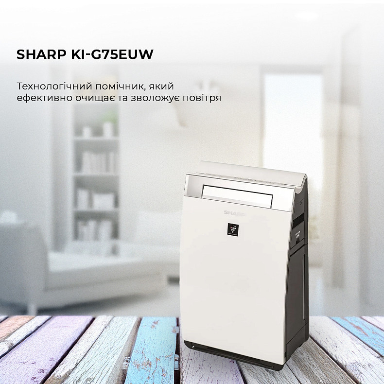 Очищувач повітря з функцією зволоження Sharp KI-G75EUW