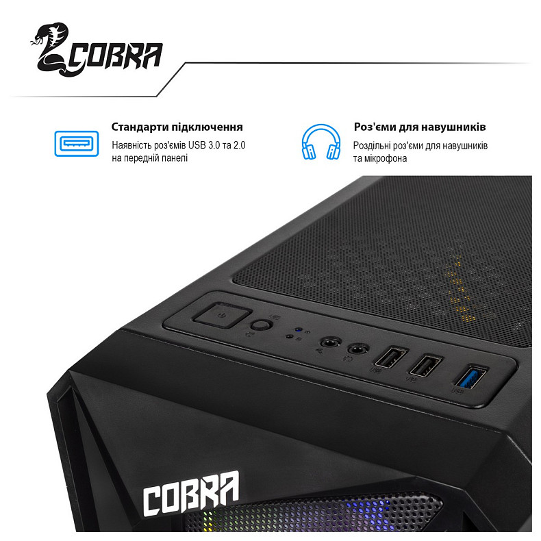 Комп'ютер Cobra Advanced (I14F.16.H1S2.165.2267)