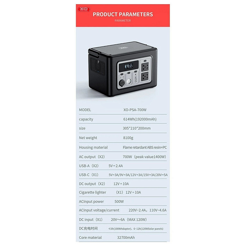 Зарядна станція XO PSA-700W