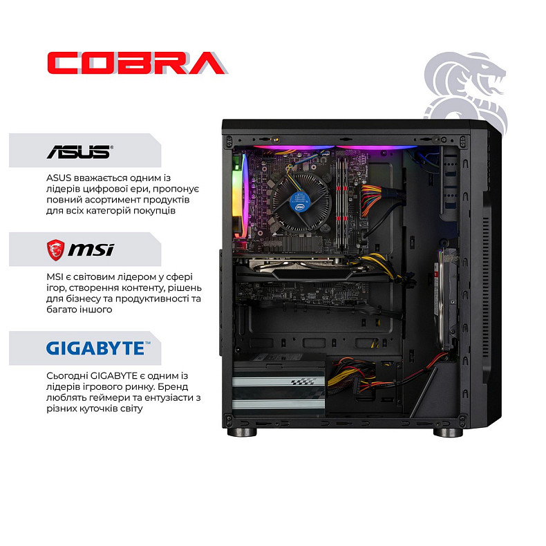 Персональный компьютер COBRA Advanced (I11F.8.H1S2.165S.A4750)