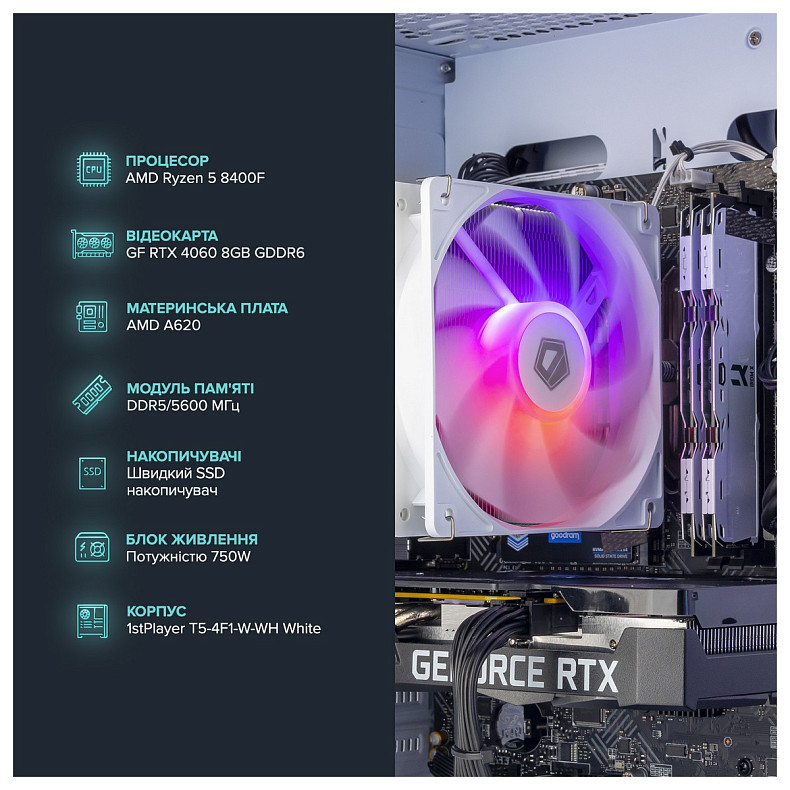 Комп'ютер ASGARD (A84F.32.S10.46.5846)