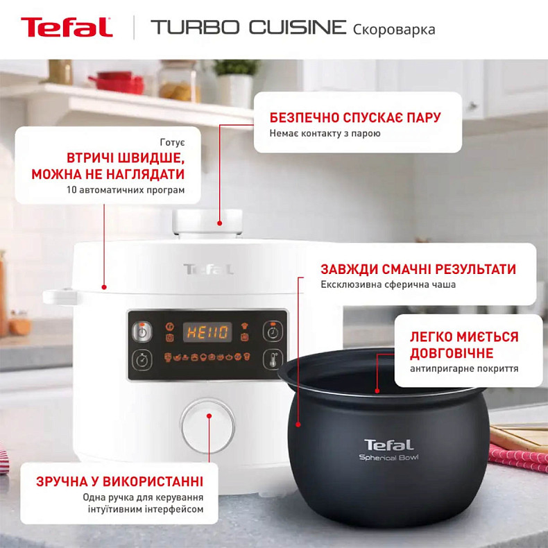 Мультиварка-скороварка Tefal CY754130