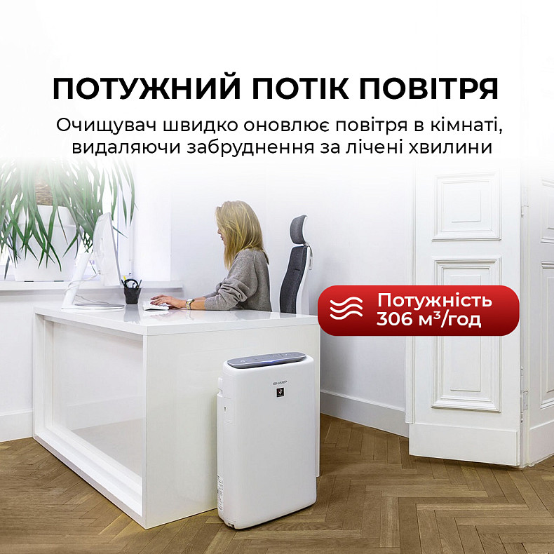 Воздухоочиститель Sharp UA-KIN52E-W
